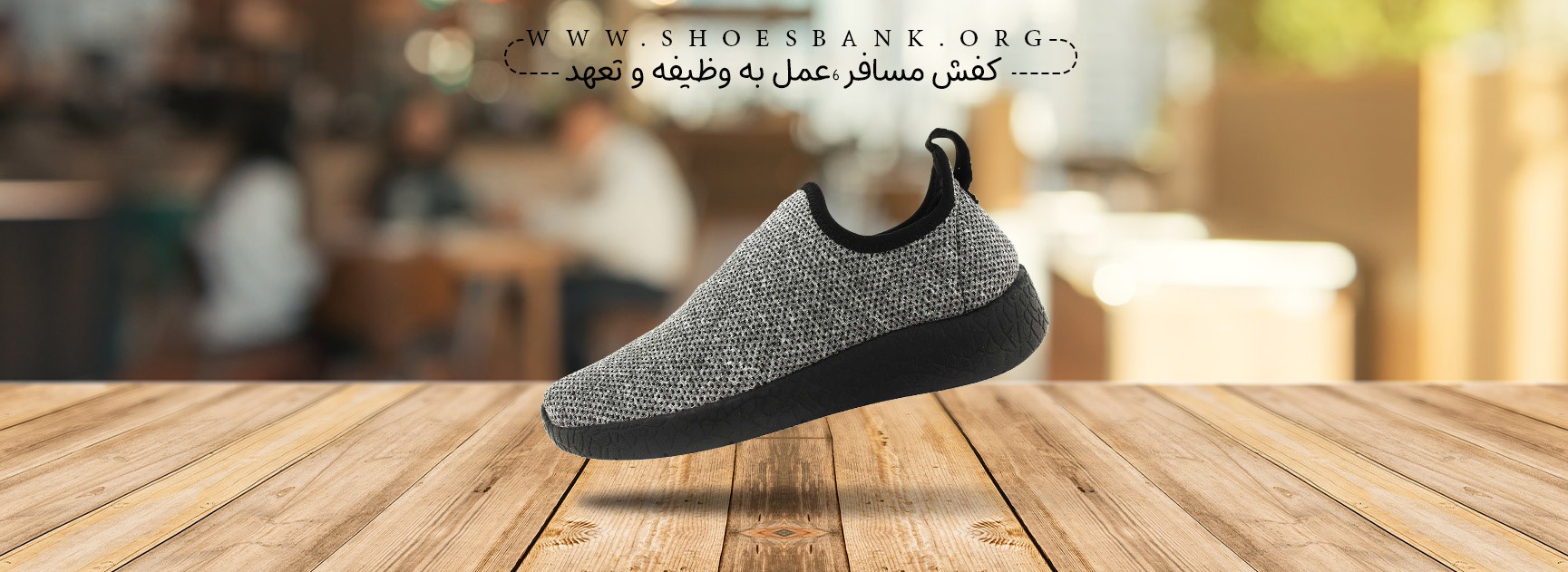 کفش مسافر با بهترین قیمت